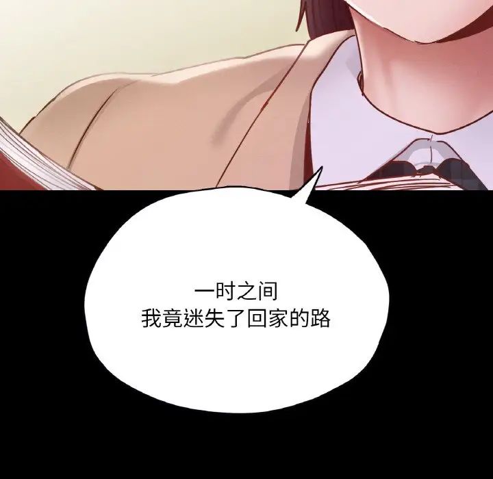 在学校达咩！第22话