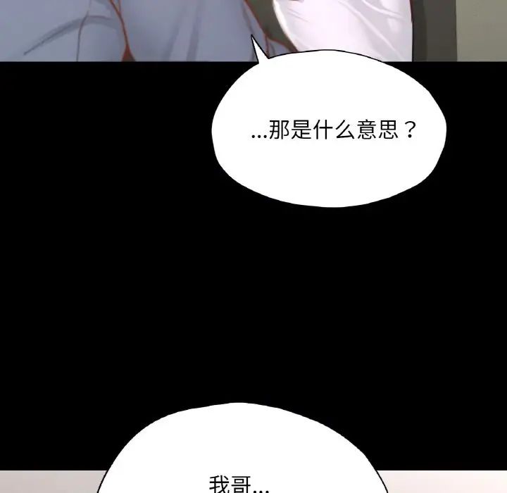 在学校达咩！第22话