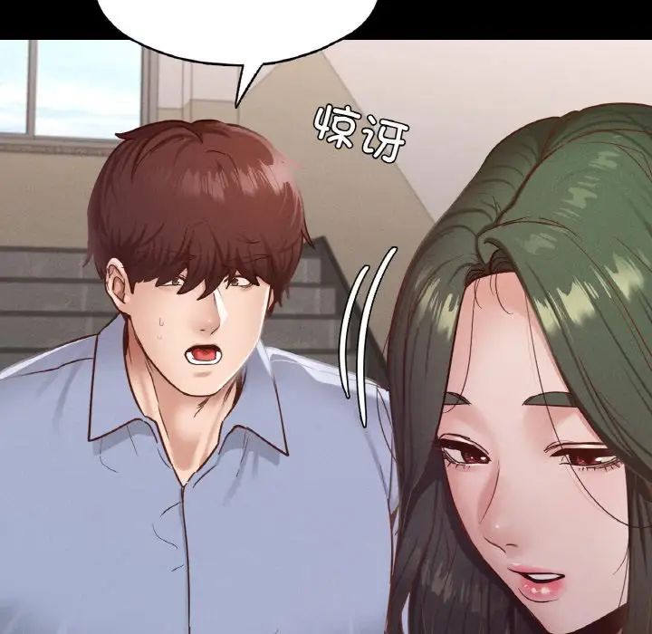 在学校达咩！第22话