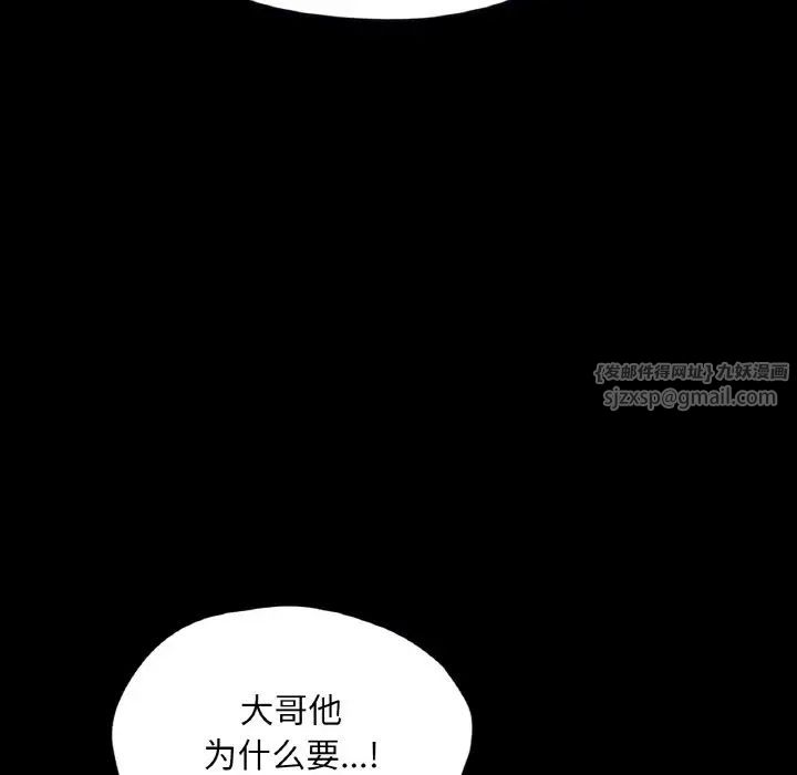 在学校达咩！第22话