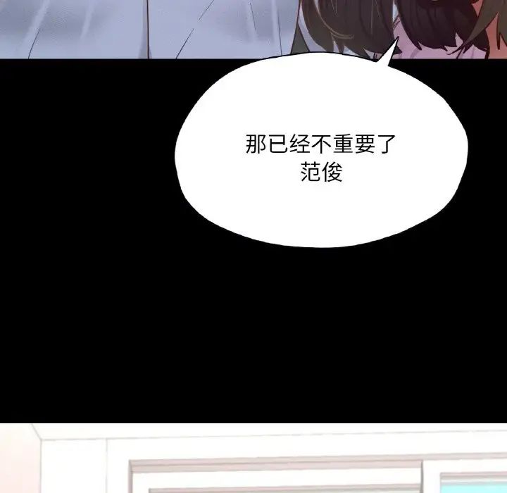 在学校达咩！第22话