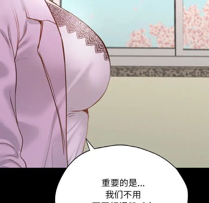 在学校达咩！第22话