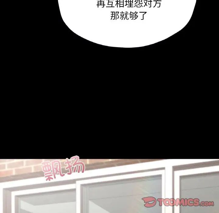 在学校达咩！第22话