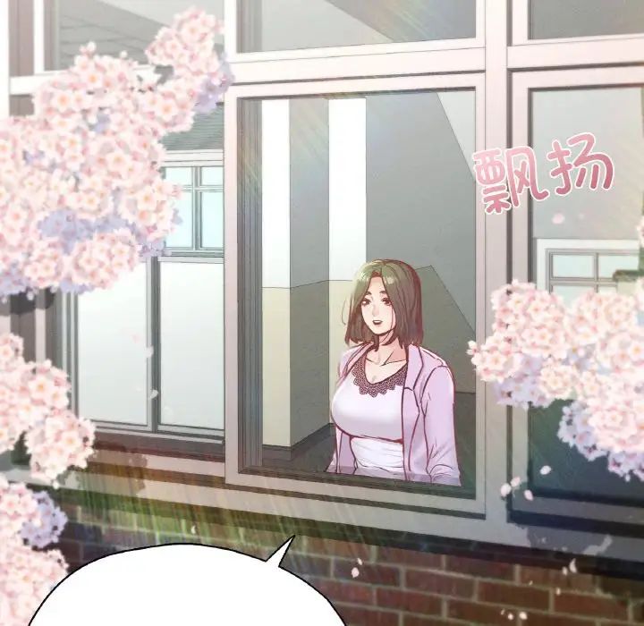 在学校达咩！第22话