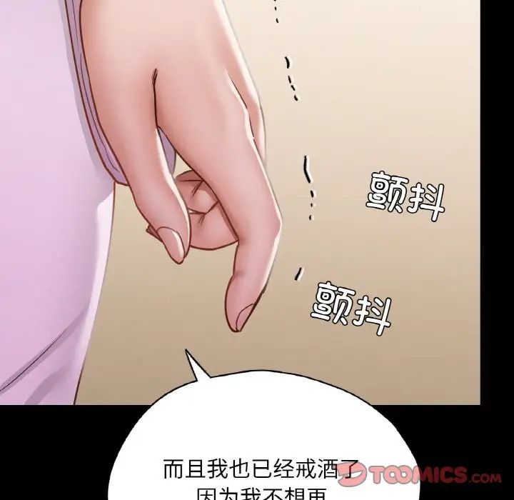 在学校达咩！第22话