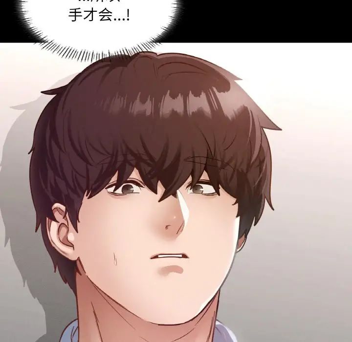 在学校达咩！第22话