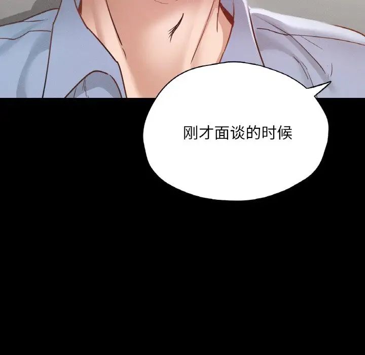 在学校达咩！第22话