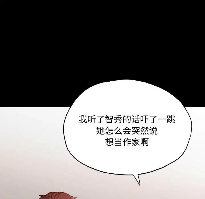 在学校达咩!第22话