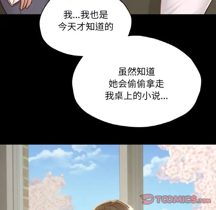 在学校达咩！第22话