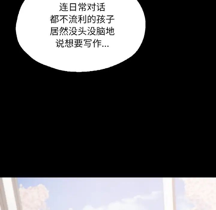 在学校达咩!第22话