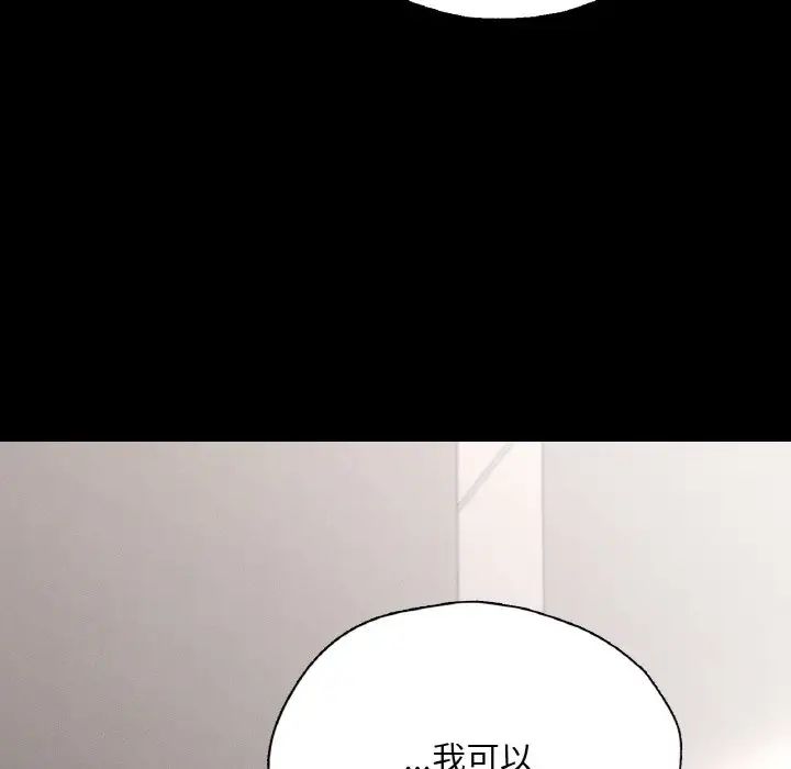 在学校达咩！第22话