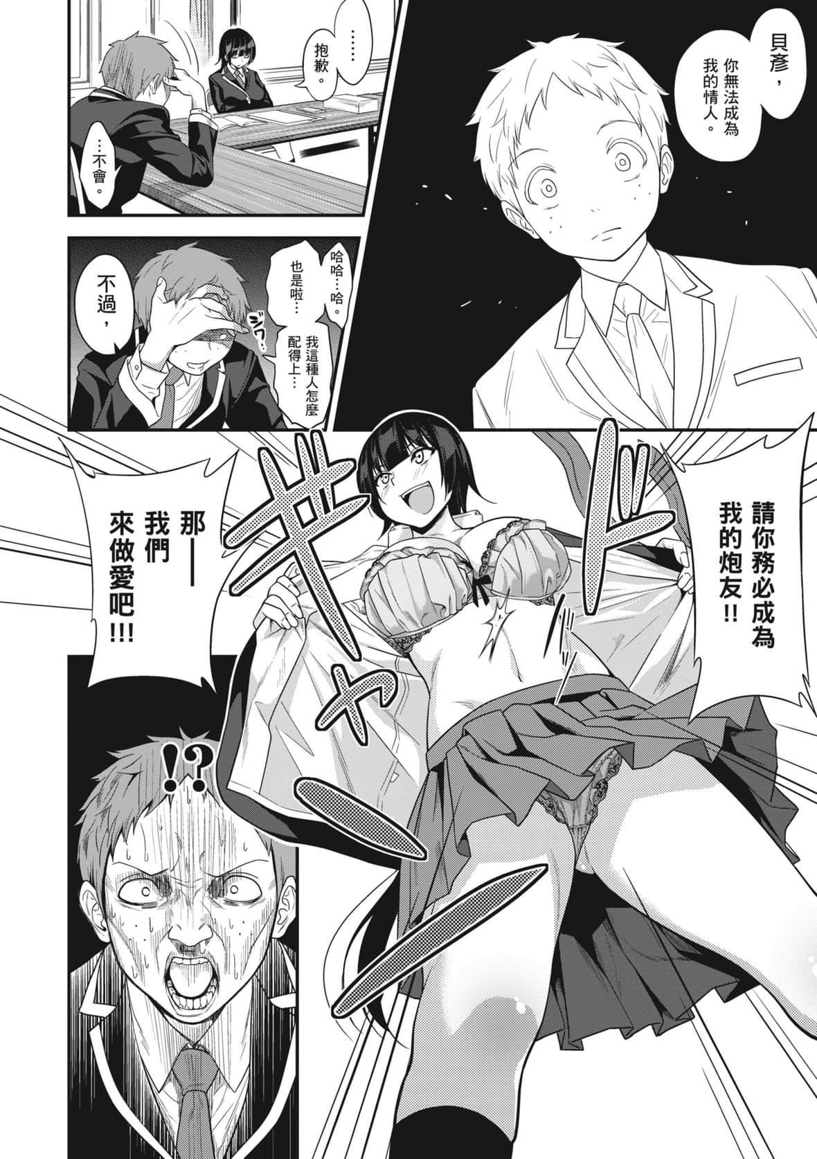 [ぐじら]FxxkStreetGirls[中国翻訳][DL版][ぐじら]FxxkStreetGirls[中国翻訳][DL版]