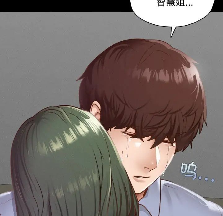 在学校达咩！第22话