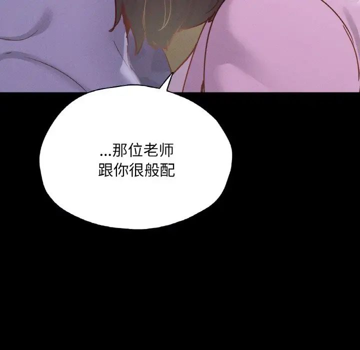 在学校达咩!第22话
