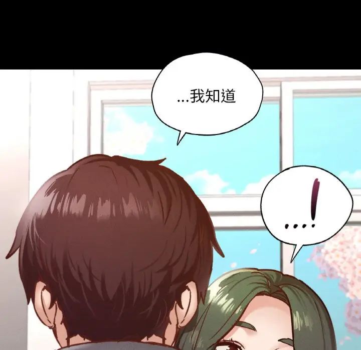 在学校达咩！第22话