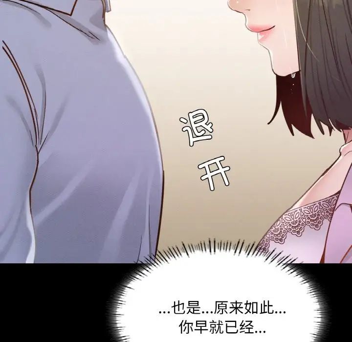 在学校达咩！第22话