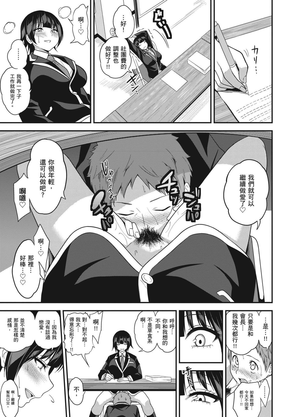 [ぐじら]FxxkStreetGirls[中国翻訳][DL版][ぐじら]FxxkStreetGirls[中国翻訳][DL版]