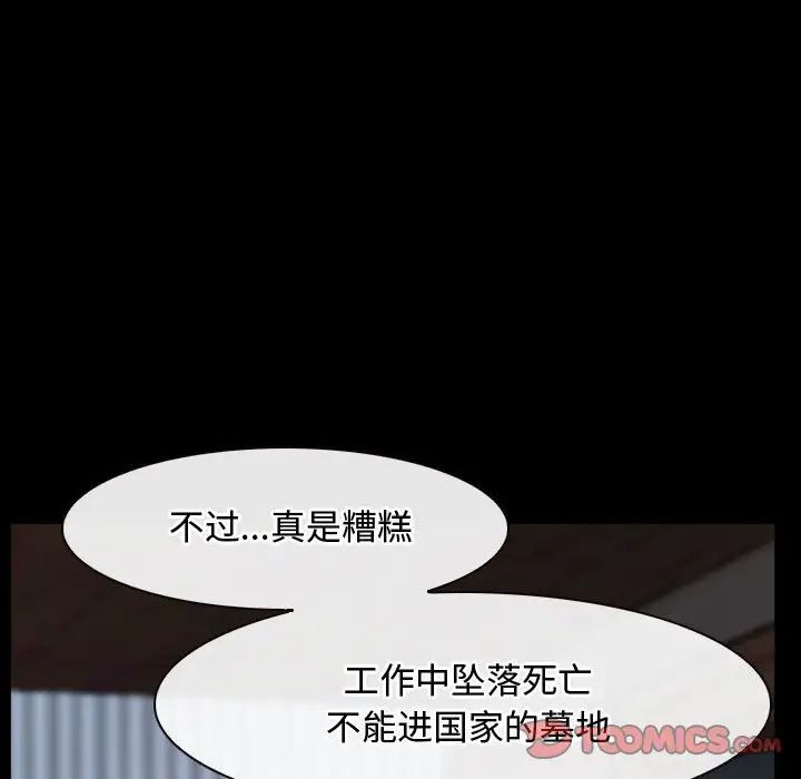 寻找初恋第8话