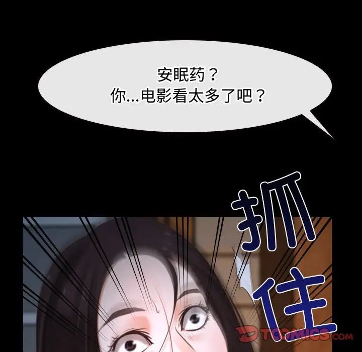 寻找初恋第8话