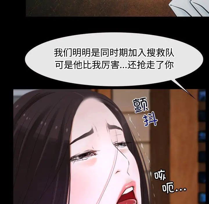 寻找初恋第8话