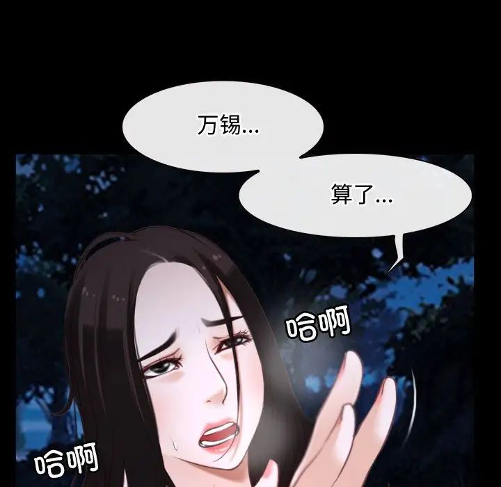 寻找初恋第8话