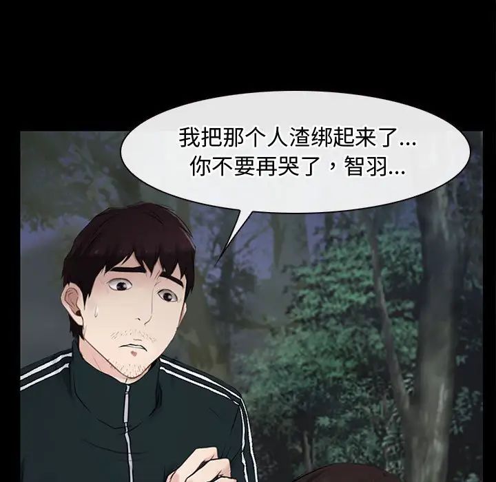 寻找初恋第8话
