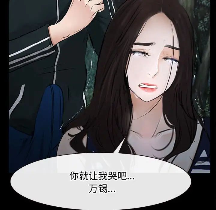寻找初恋第8话