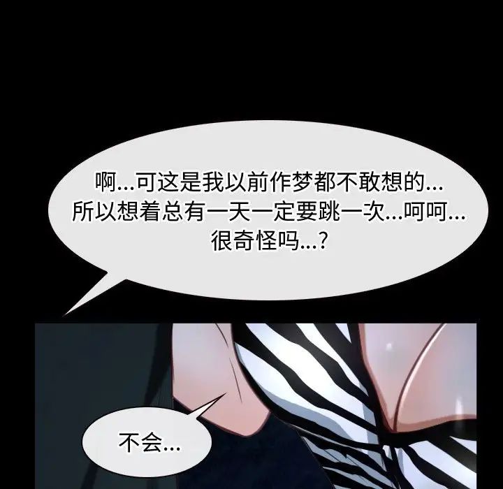 寻找初恋第8话