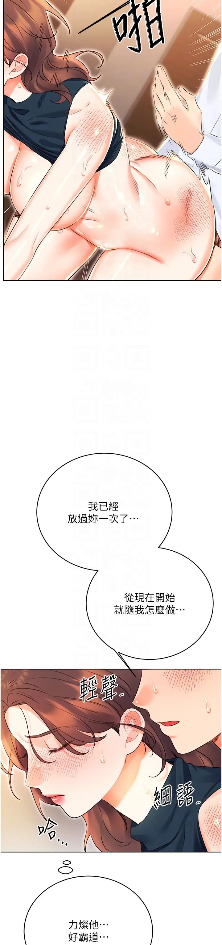 性运刮刮乐第16话-妳明明就喜欢这个体位