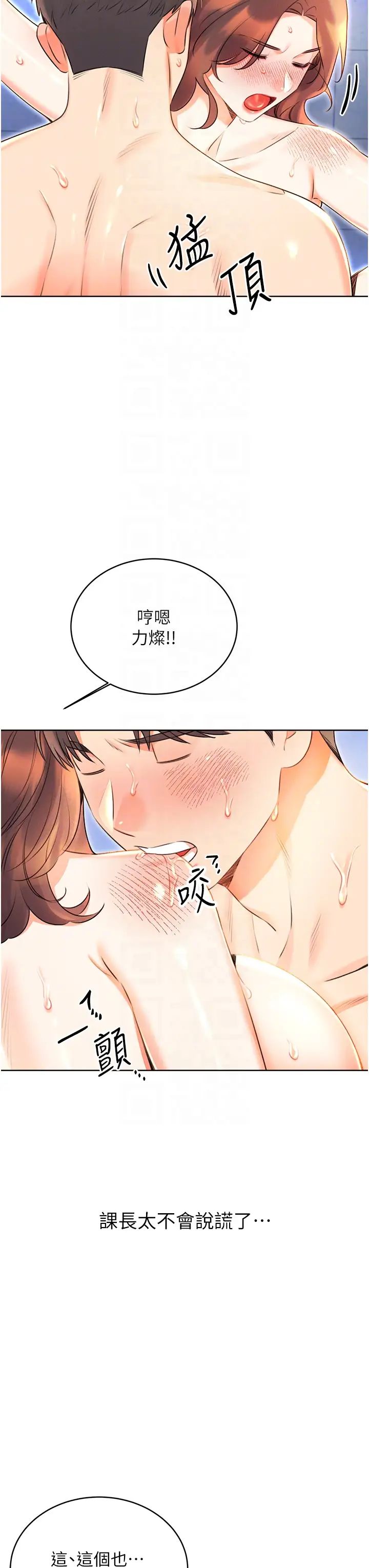 性运刮刮乐第16话-妳明明就喜欢这个体位