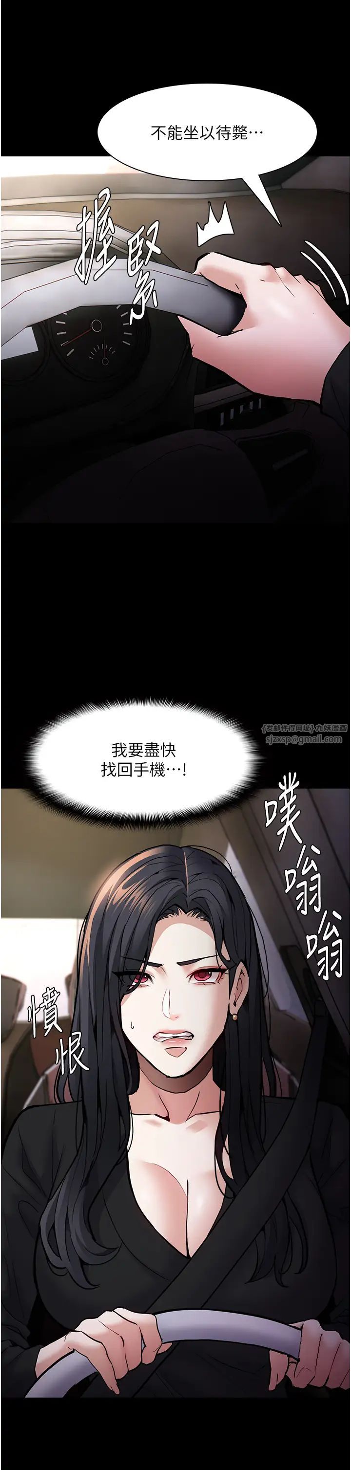 痴汉成瘾第87话-妳在偷拿我的老二自慰吗?