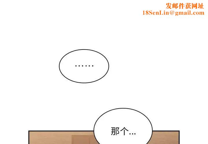 不请自来的未婚妻第82话