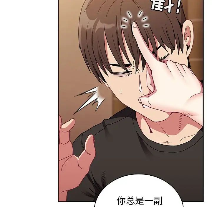 不请自来的未婚妻第82话