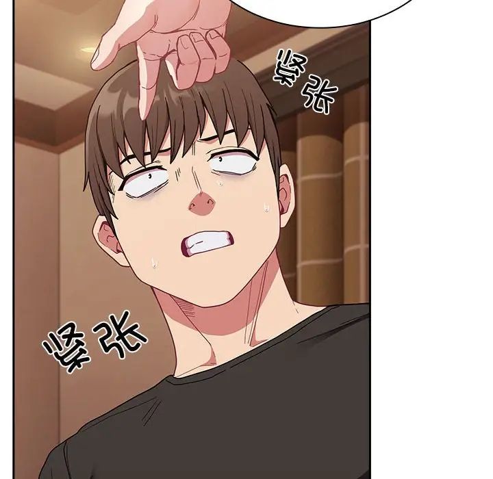 不请自来的未婚妻第82话