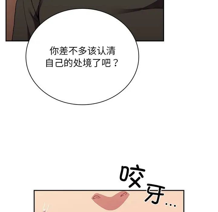 不请自来的未婚妻第82话