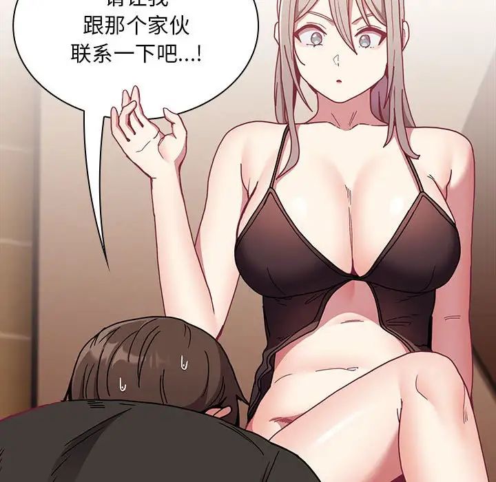 不请自来的未婚妻第82话