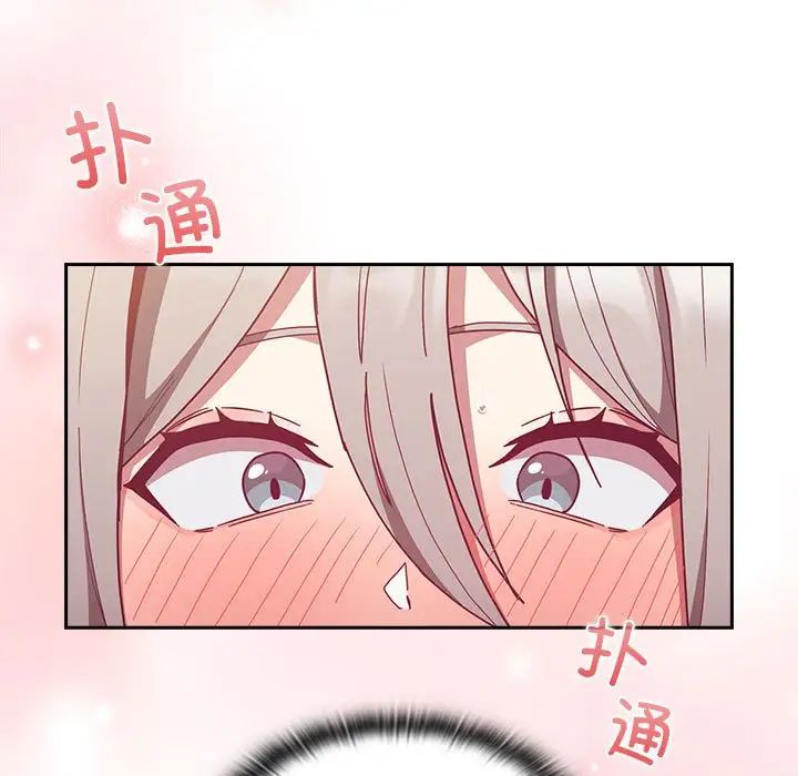 不请自来的未婚妻第82话