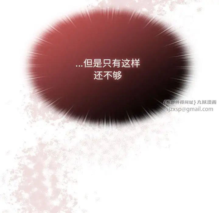不请自来的未婚妻第82话