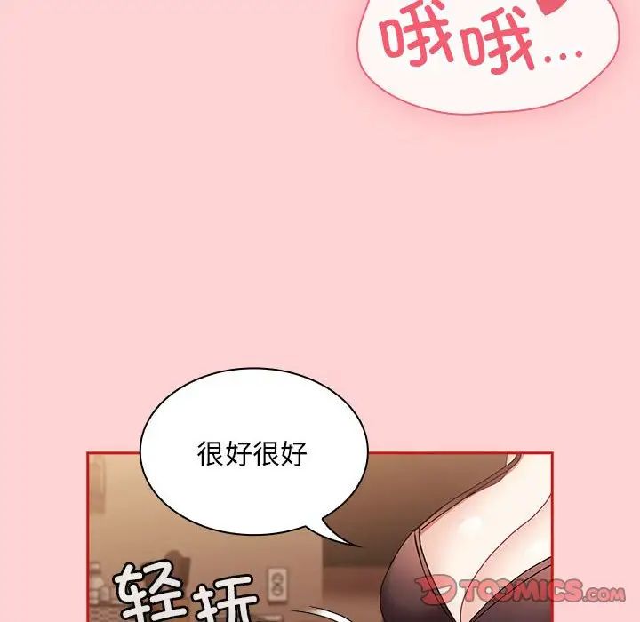 不请自来的未婚妻第82话