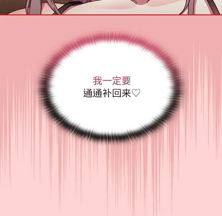 不请自来的未婚妻第82话