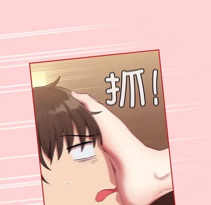 不请自来的未婚妻第82话