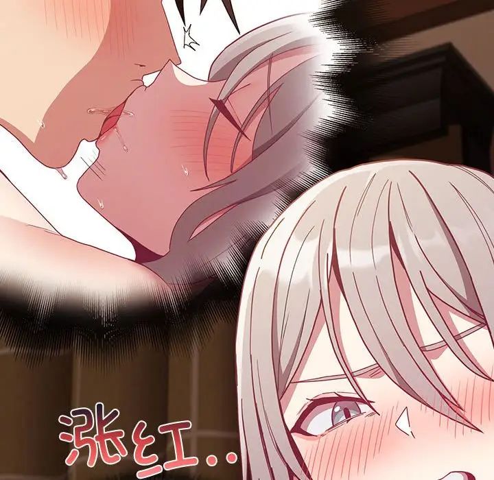 不请自来的未婚妻第82话