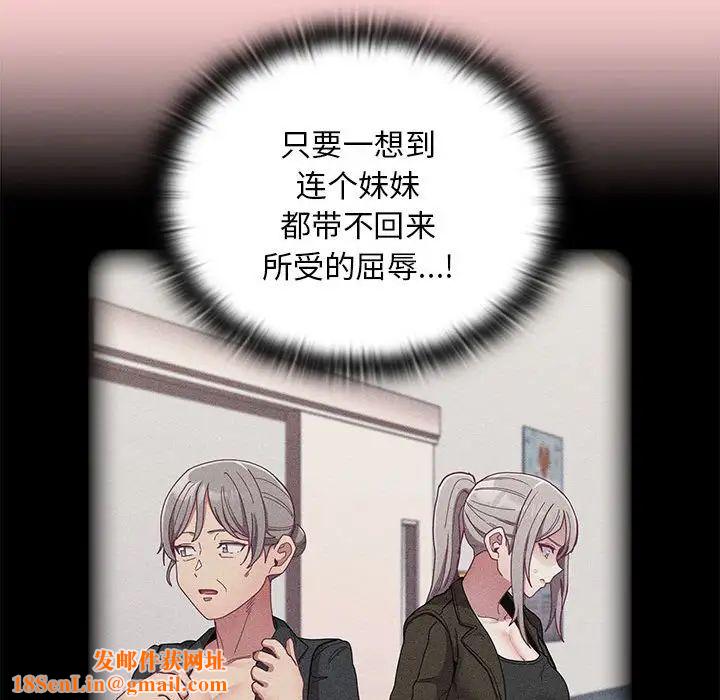 不请自来的未婚妻第82话