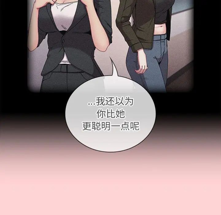 不请自来的未婚妻第82话