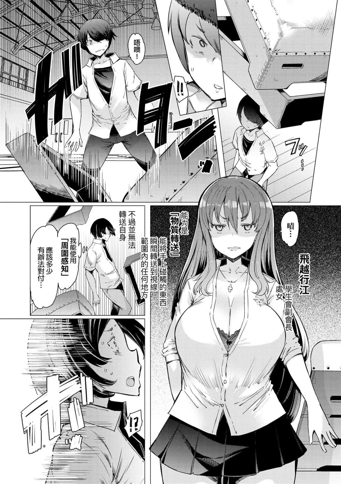 [EBA]能力学园下克上～仆が学园を制すまで～｜能力学园下克上~我的学园支配之路~[中国翻訳][无修正][DL版][EBA]能力学园下克上～仆が学园を制すまで～｜能力学园下克上~我的学园支配之路~[中国翻訳][无修正][DL版]