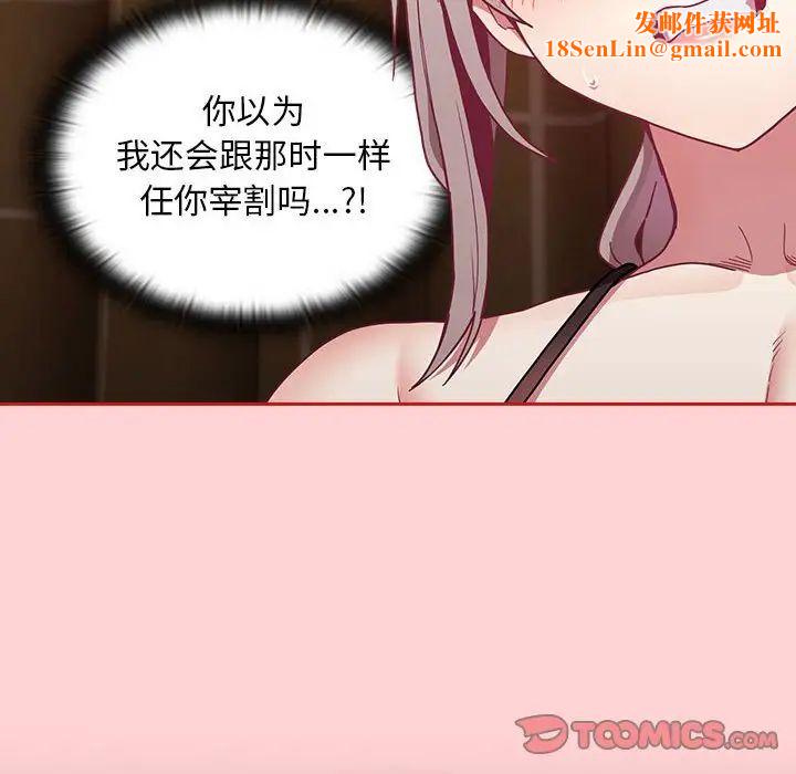 不请自来的未婚妻第82话