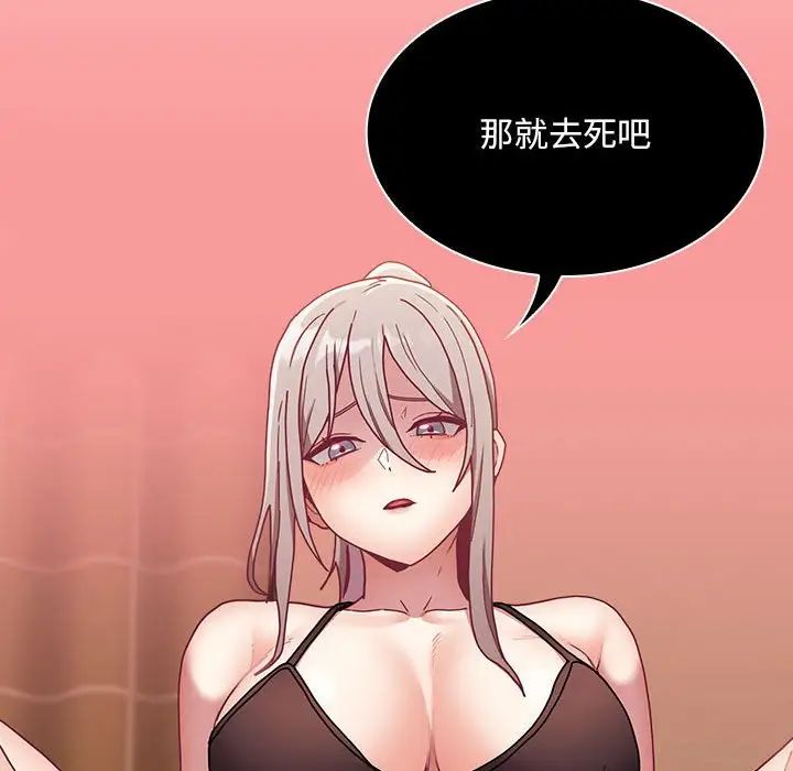 不请自来的未婚妻第82话