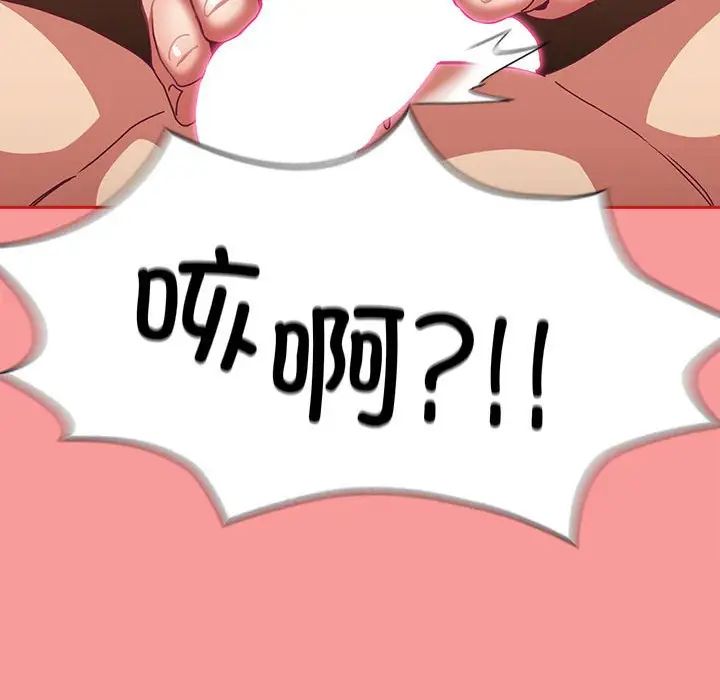 不请自来的未婚妻第82话