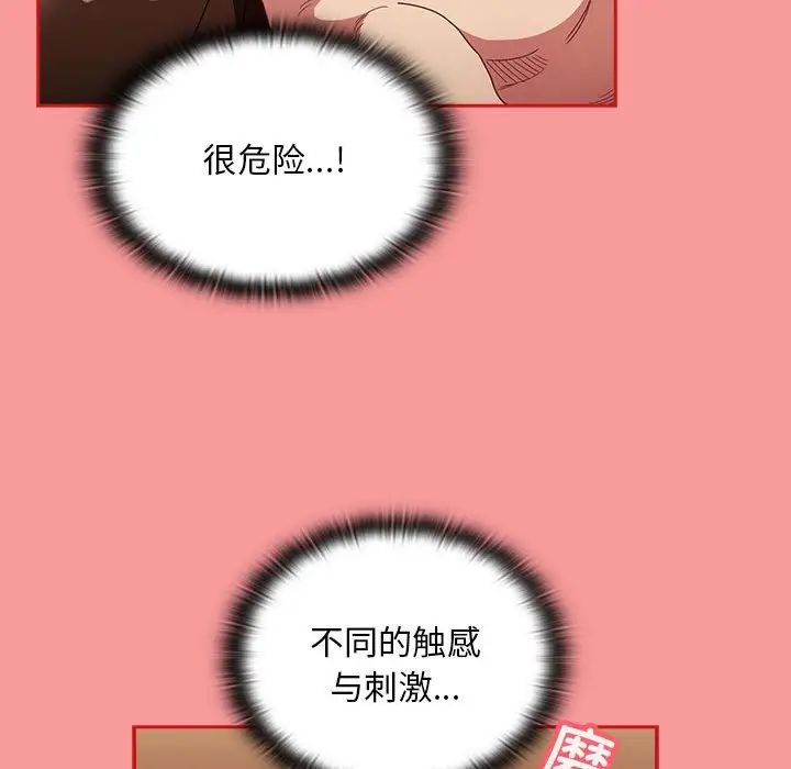 不请自来的未婚妻第82话