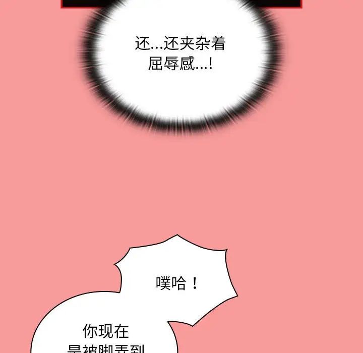 不请自来的未婚妻第82话